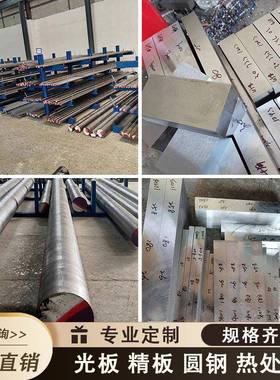 零售宝钢T8 T9 T10光亮圆钢 SUS440C圆棒 S136光圆 SKD11模具钢材