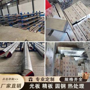S136光圆 零售宝钢T8 SUS440C圆棒 T10光亮圆钢 SKD11模具钢材