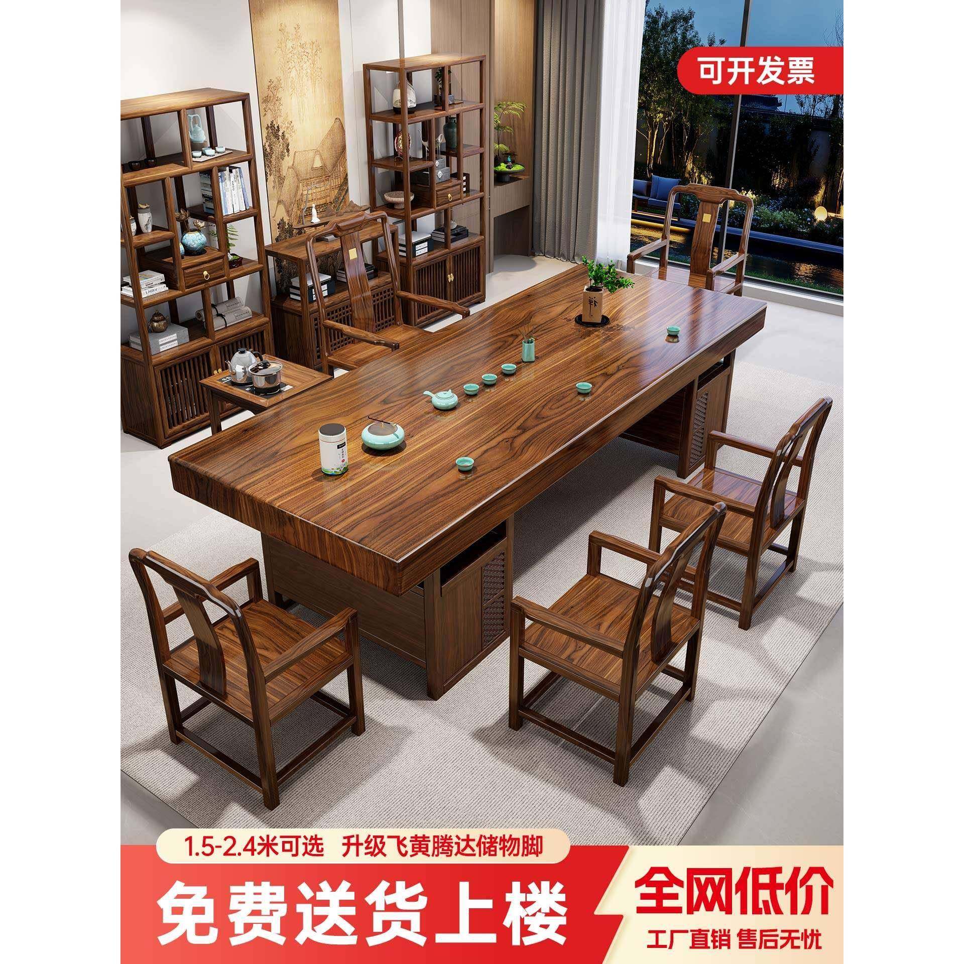 新中式实木大板茶桌椅组合客厅家用茶几泡茶一体办公室功夫喝茶台