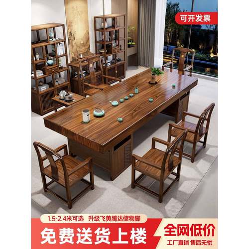 新中式实木大板茶桌椅组合客厅家用茶几泡茶一体办公室功夫喝茶台