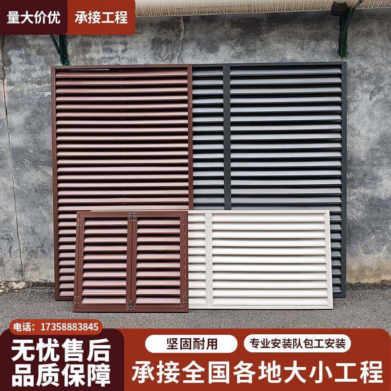 定制铝合金百叶窗防雨空调外机床包通风格栅围栏室外墙护栏厂家