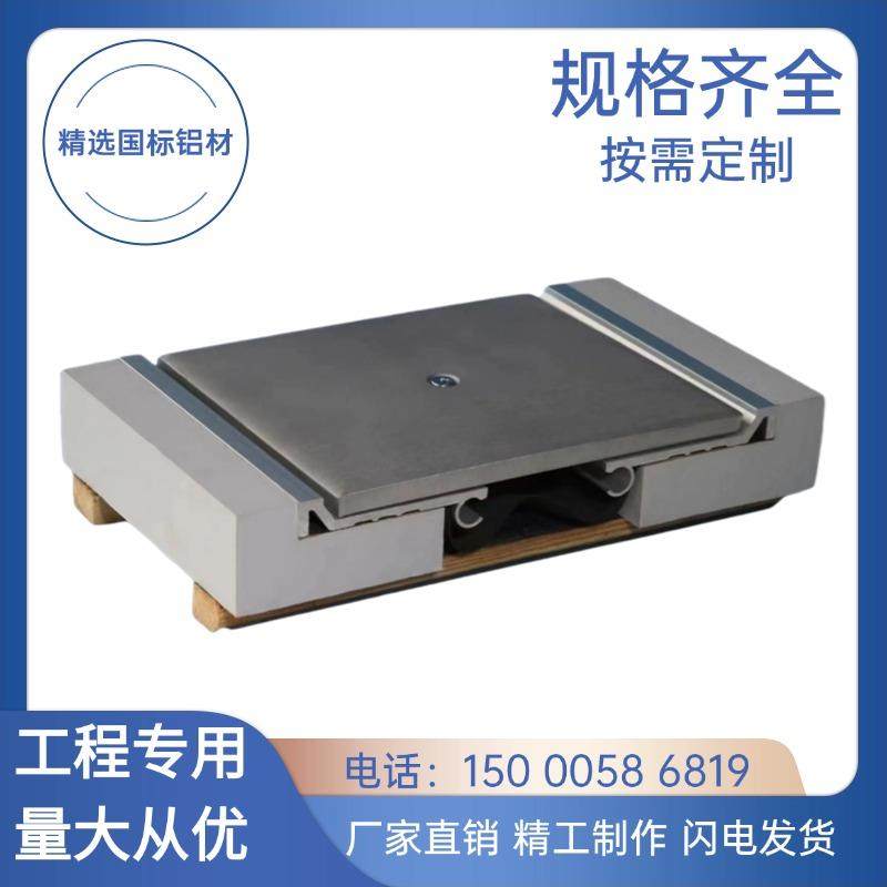地面承重变形缝抗震型伸缩缝铝合金变形缝盖板墙面不锈钢厂家直销