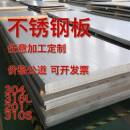316L不锈钢板310S 304不锈钢板材加工定做激光切割折弯焊接可定制