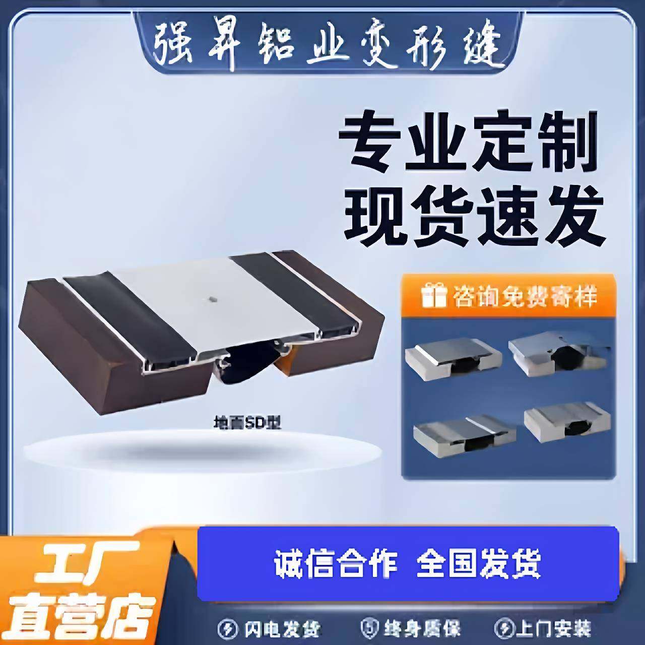 建筑变形缝伸缩缝铝合金不锈钢盖板内外墙面屋面地面沉降缝收缩缝