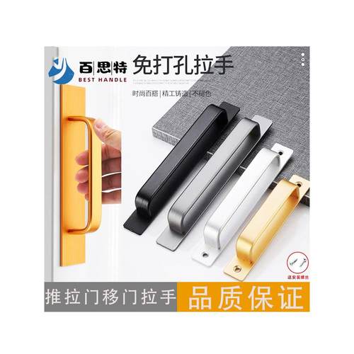 免打孔门把手手柄铝合金门拉手玻璃门窗塑钢阳台门推拉门把手柜门