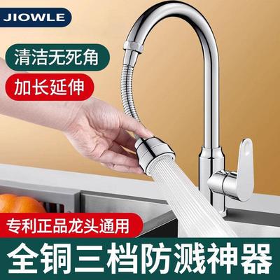 厨房龙头延长管延伸器加长水管万能接头洗菜盆万向旋转防溅神器