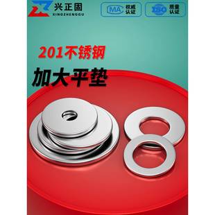 201不锈钢平垫片垫圈加大加厚垫片介子M2M2.5M3M4M5M6M8M10 M30