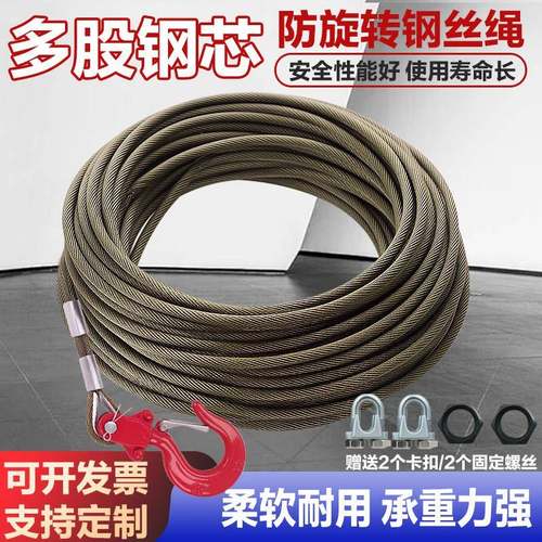 油丝绳钢丝绳电动吊车绞盘起重卷扬机清障车随车吊软钢芯防旋转