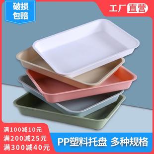 加深托 托盘长方形幼儿园塑料收纳盘子火锅备盘子卤味卤菜展示盘