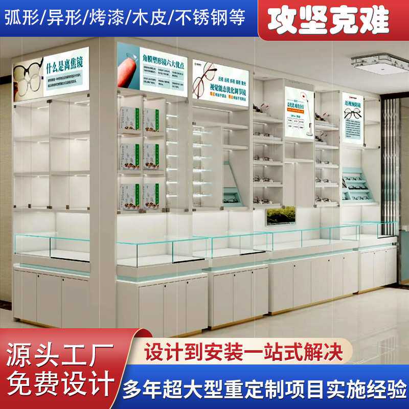 眼镜展示柜陈列柜置物架定制玻璃柜背柜整店设计商用眼镜柜陈列款