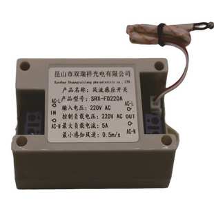 【厂家直供】220V风流控制开关,风流传感器,风流开关,风流控制