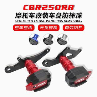 适用于本田 CBR250RR 17-22年 改装防摔球防摔胶车身保护保险杠