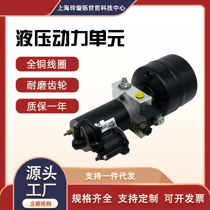直供汽车举升机动力单元尾板配件举升机泵站电机举升机油泵液压泵