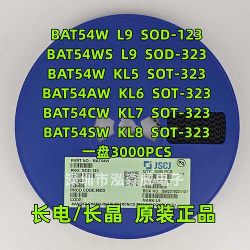 CJ长电长晶BAT54W BAT54AW/CW/SW 丝印L9/KL5/6/7/8 SOD123SOT323