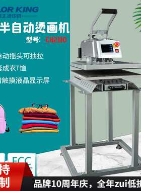 T恤压烫机抽拉式套成衣烫画机40*50cmT恤服装花纹热印机加工设备