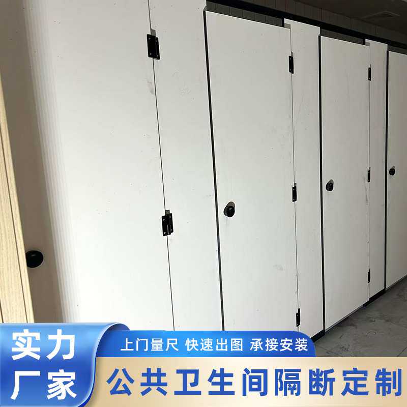 板材工厂隔断定制写字楼学校抗倍特PVC厕所卫生间隔断板铝合金