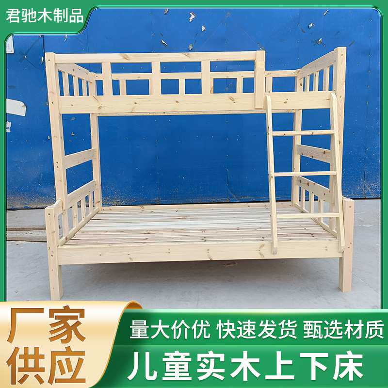 双层实木床定制小户型儿童学生宿舍爬梯上下铺高低母子床全实木