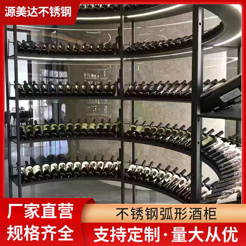 佛山定制酒吧弧形铁艺架陈列展示柜咖啡餐厅工业风隔断酒架展示架