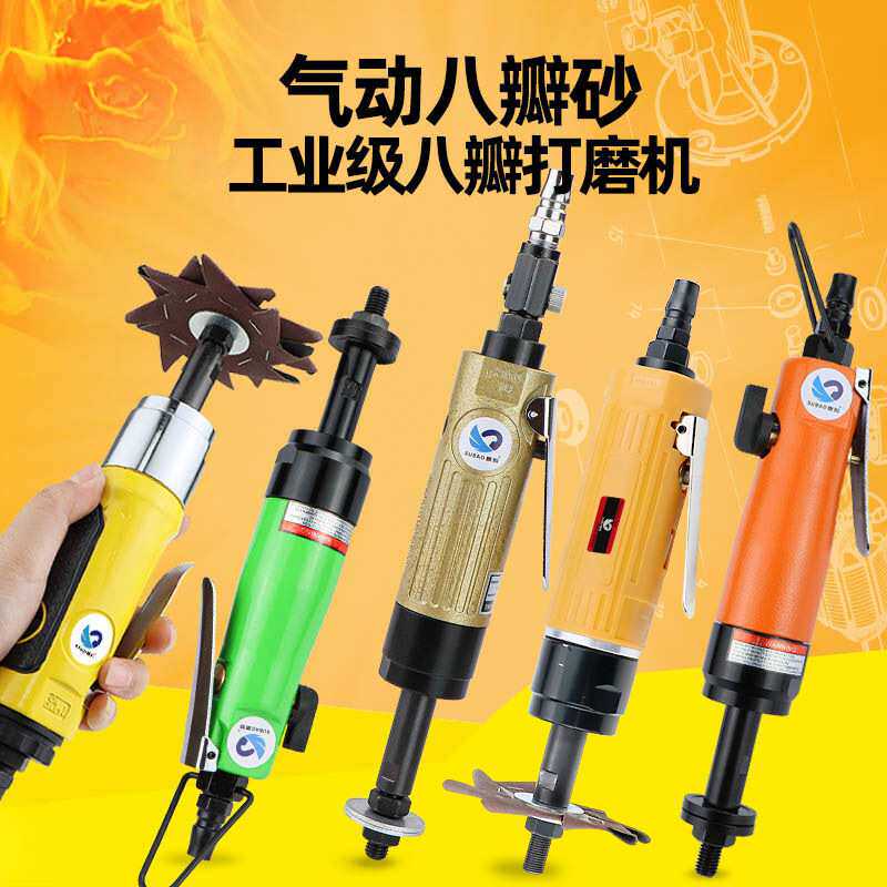 速豹气动打磨机八角砂纸机八瓣砂纸机雕花凹槽异形抛光机砂光机