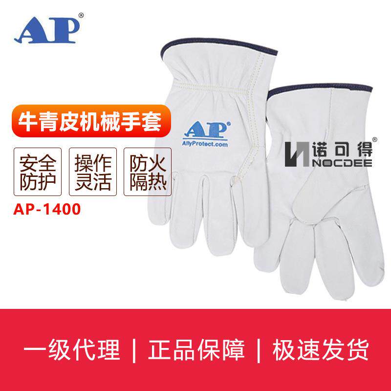 友盟AP-1400电焊手套耐高温气焊白牛青机械师手套