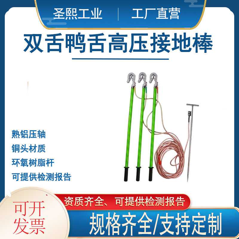 携带型短路接地线组双舌鸭舌0.5米接地棒挂钩电力高压双簧软铜线