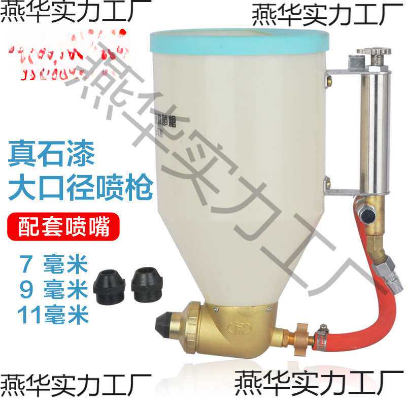 真石漆喷枪外墙沙石头漆喷壶涂料乳胶漆硅藻泥喷抢多功能弹涂工具