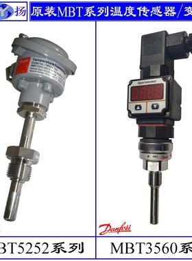 原装丹弗斯MBT5113 MBT5116温度传感器 船用温度传感器
