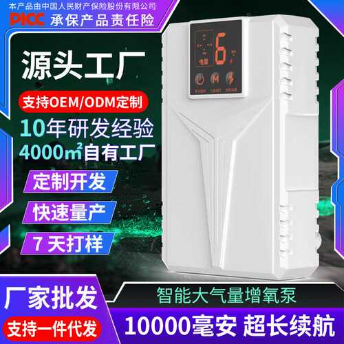 10000mAh240h续航增氧泵增氧机充氧泵大功率钓鱼打氧机氧气泵鱼缸