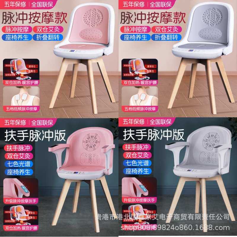 电子加热无烟坐灸仪艾灸仪器宫寒熏蒸仪靠背艾灸凳坐垫益生座椅子