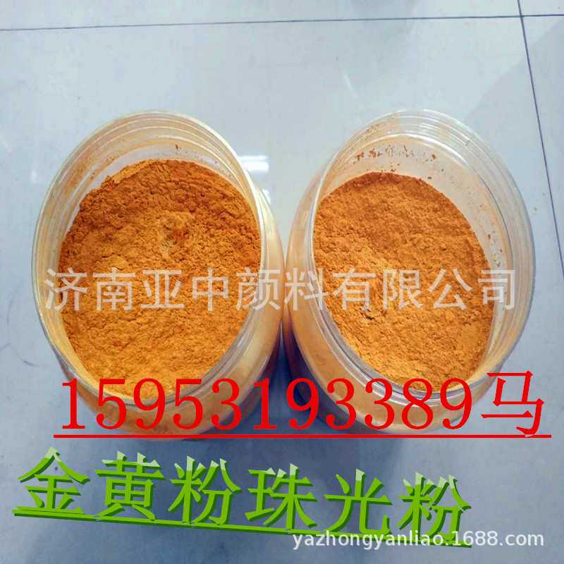现货供应美缝剂 瓷砖地砖黄金粉美缝剂 地砖防水颜料色浆金色