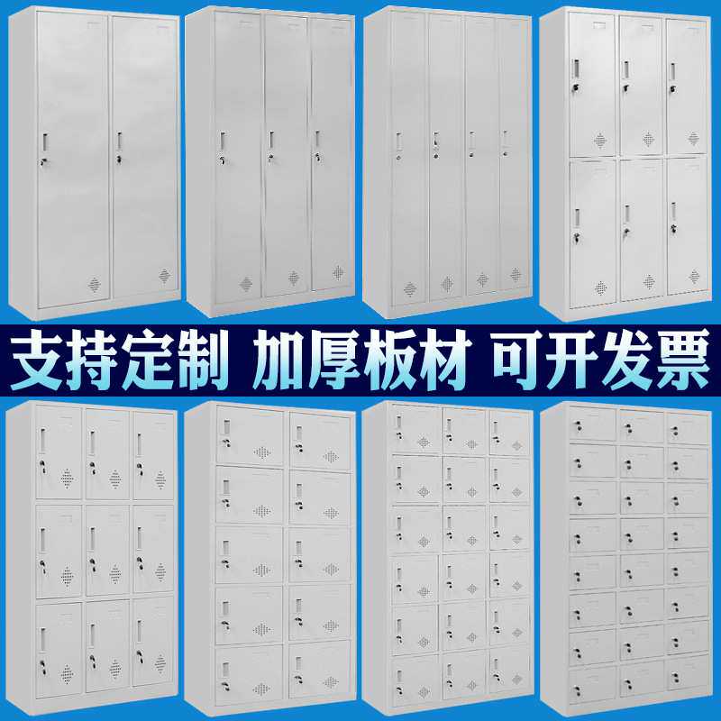 员工更衣柜钢制二三四六八九门更衣柜带锁鞋柜碗柜换鞋柜宿舍柜