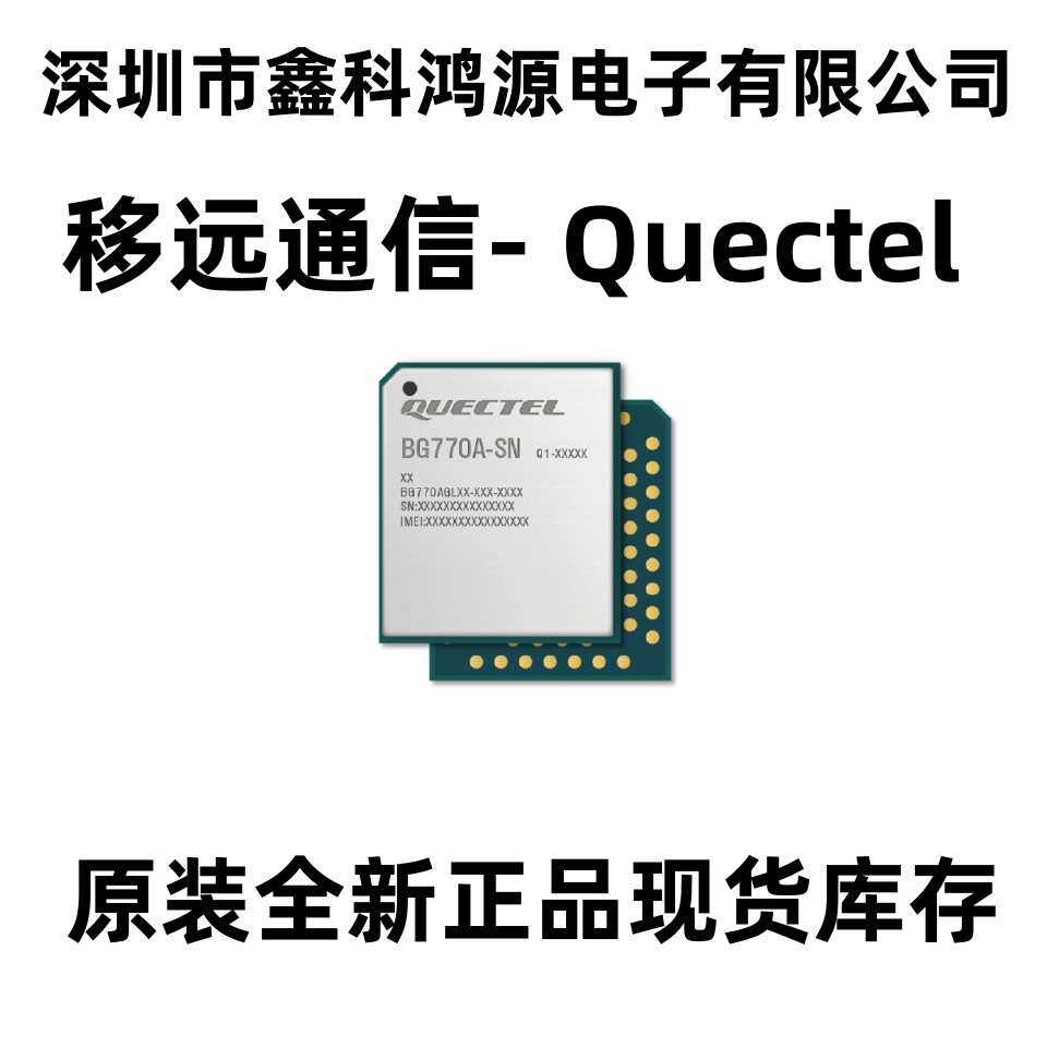 Quectel移远模块 RG500UCNAA-D10-SNASA 3G/4G/5G 网络通讯模块