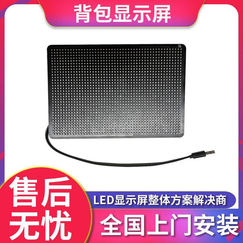 全彩led显示屏 LED背包屏 户外移动广告屏led背包 代驾led背包屏