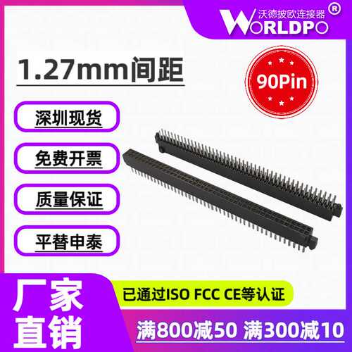 替代申泰SFM-145-01-L/S-D-A/LC-K-TR母座连接器2排90Pin1.27mm