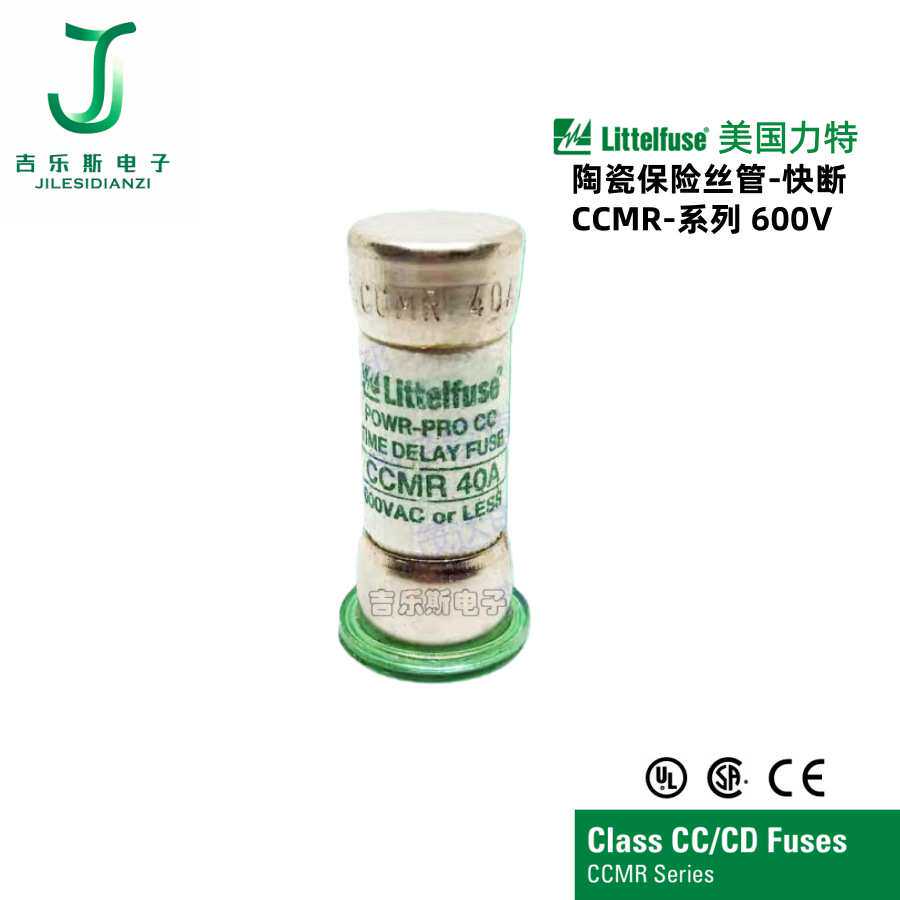 力特FUSE慢熔断22*48延时600V熔断器CCMR-40A原装保险丝