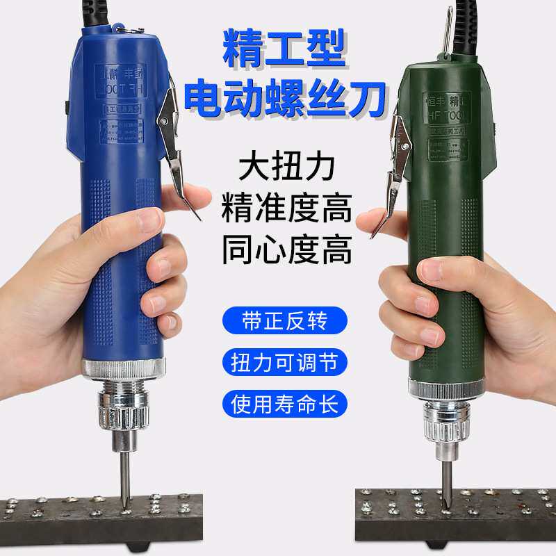 精工3C电动螺丝刀800电批4c电动起子螺丝批801直插式小型电动改锥