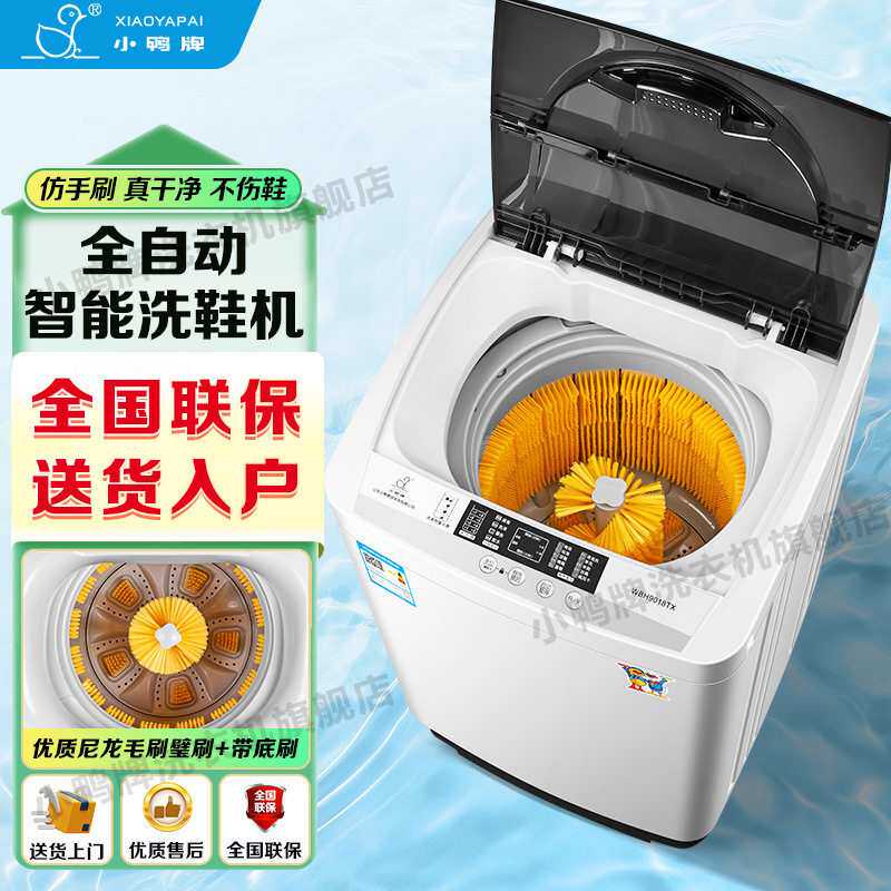 德国洗鞋机全自动毛刷洗脱烘一体家用小型神器烘干专用刷鞋机
