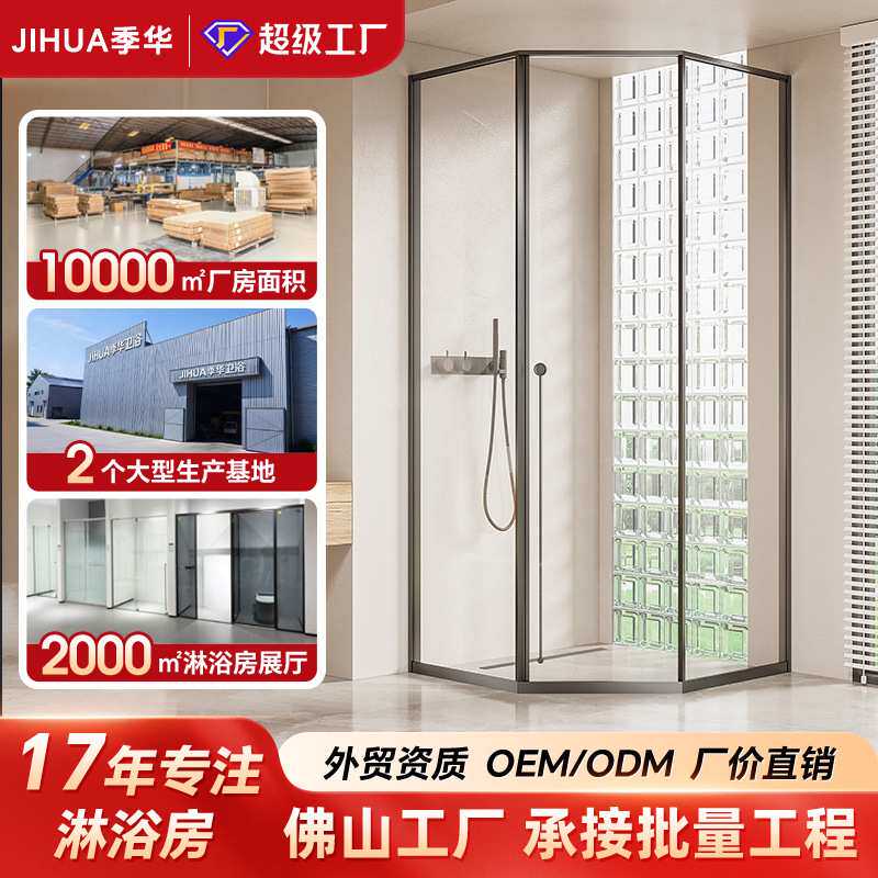 卫生间极窄钻石型侧移门淋浴房浴室干湿分离玻璃沐浴屏风隔断定制
