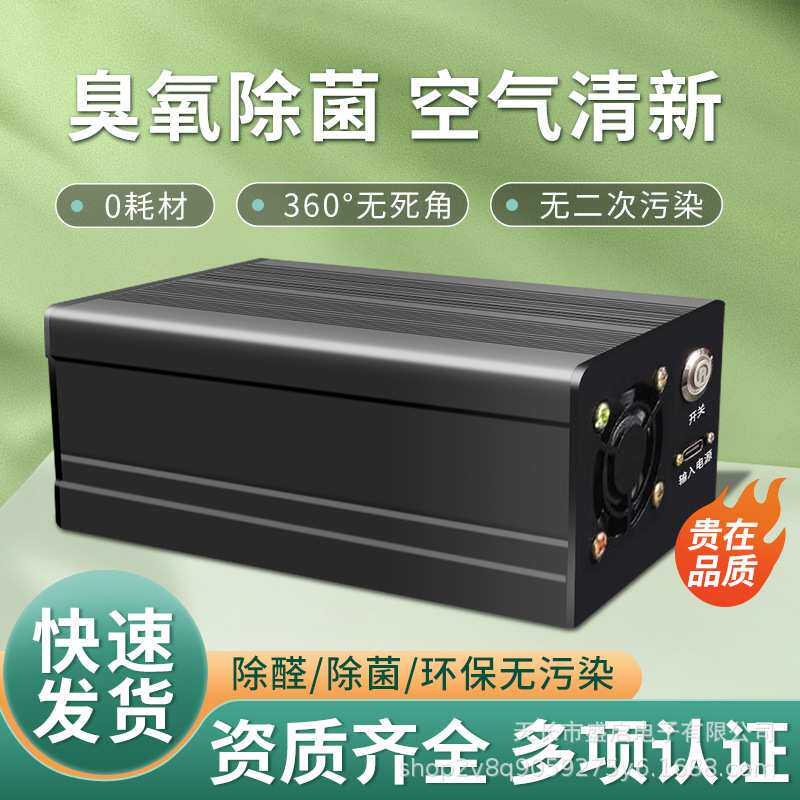 家用车载臭氧机发生器除甲醛异味空气净化消毒负离子净化器汽车