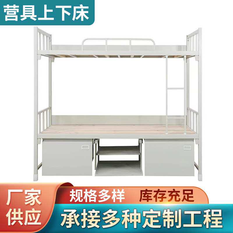制式营具上下铺双层铁架床钢制宿舍双人床实木板上下床含鞋架抽屉