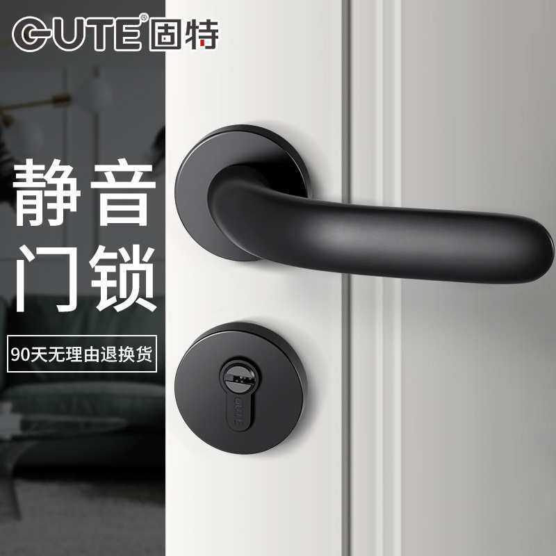 固特门锁室内卧室房门锁家用通用型门把手静音黑色分体实木门锁具