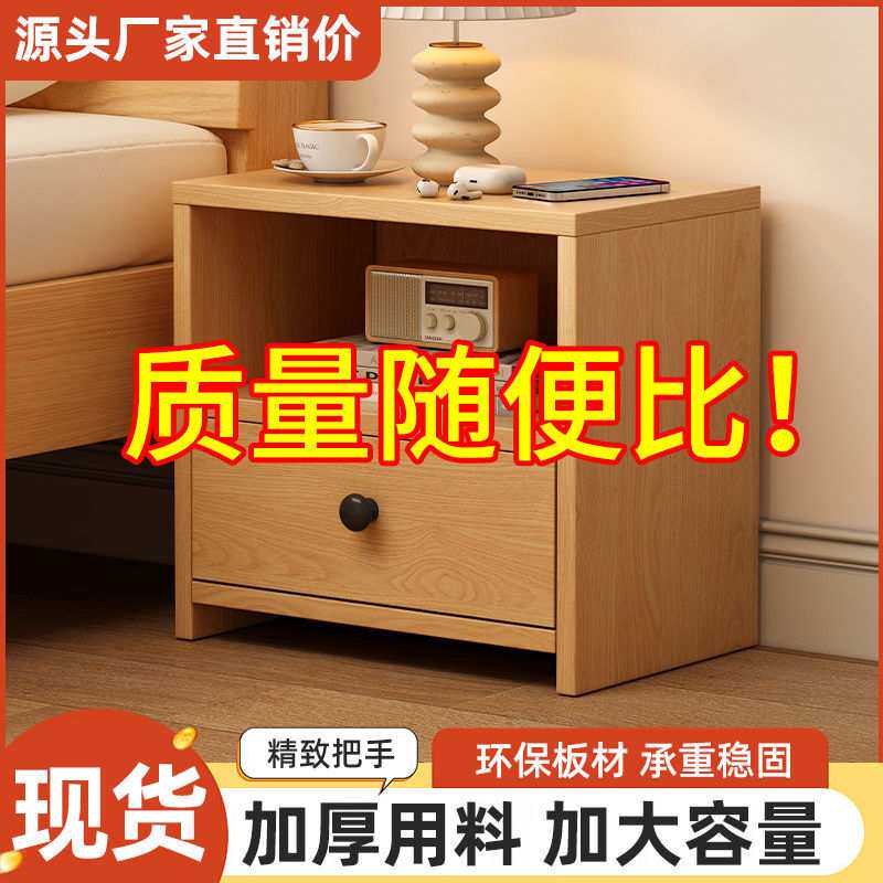 卧室床头柜家用简易现代床边多层小柜子简约储物柜抽屉式收纳小型
