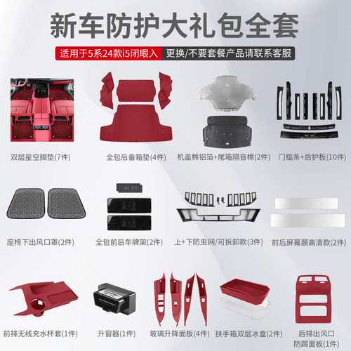 适用24-25款宝马新5系i5配件全套新车大礼包5系改装内饰防护车载
