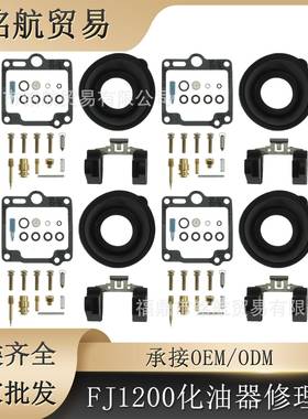 FOR FJ1200 86-87 FJ1100 84-85 FJ 1200 1100 化油器修理包 隔膜