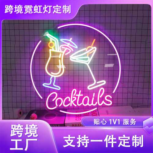 跨境Etsy霓虹灯定制派对氛围12V霓虹灯网红装饰墙led霓虹灯发光字