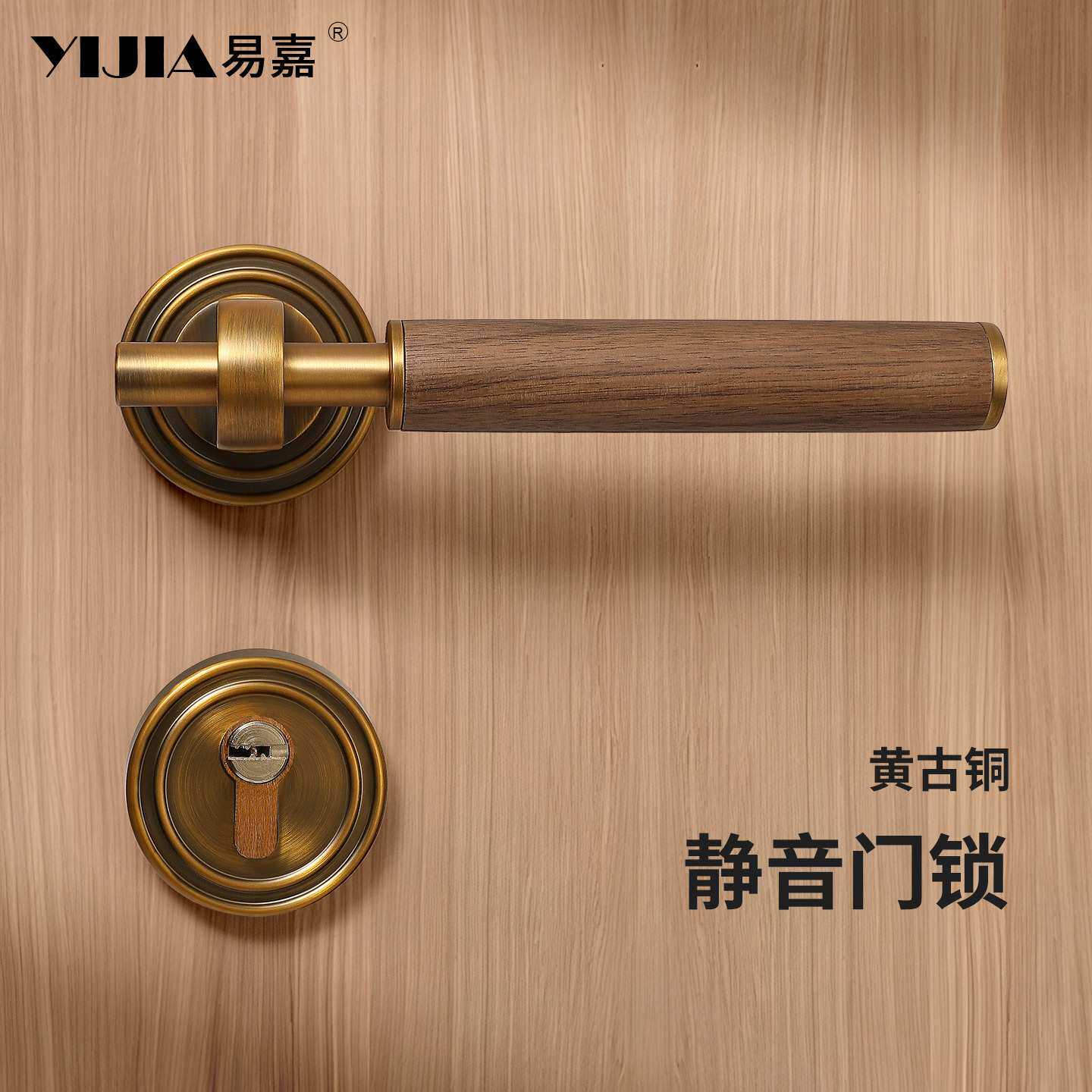 中古风室内卧室房门锁复古胡桃木静音磁吸实木分体通用型家用门锁