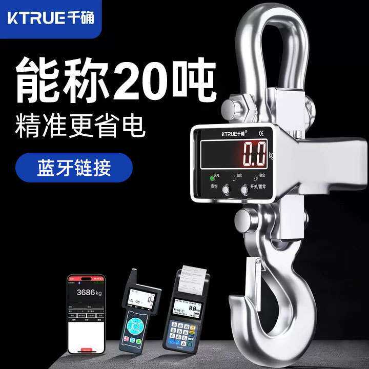 电子吊秤2吨行车吊钩秤航吊称1吨3吨5吨10吨工业吊磅蓝牙数显智能