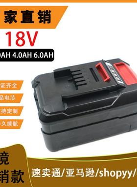 替代汉斯电动工具 Einhell PX-BAT4锂电池18V