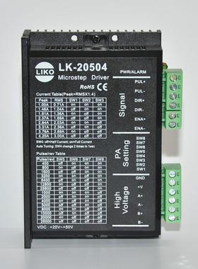 DSP驱动器|LK-20504-2|42，57,86 两相步进电机驱动|现货