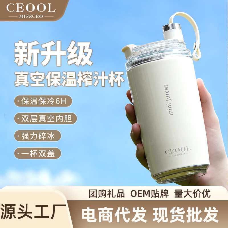 总裁小姐榨汁杯迷你果汁杯便携多功能一杯双盖小型无线水果榨汁机